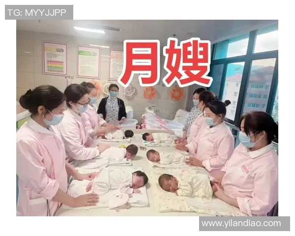 月嫂服务全方位解析：从产后护理到育婴指导，专业月嫂助力家庭幸福生活