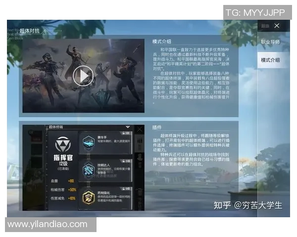 吴芳独家分享和平精英游戏技巧与心得体会助你快速提升战斗力