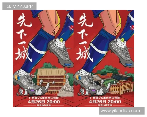 重庆极限运动队的防反策略揭秘与深度分析